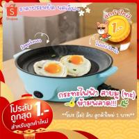 ราคา CHUN กระทะย่างกระทะปิ้งย่างไฟฟ้ากระทะไฟฟ้า❐กระทะไฟฟ้ามินิ รุ่น ขนาด 8.5 นิ้ว/22 ซม. กระทะไฟฟ้าอเนกประสงค์ R126 (22604290921)
