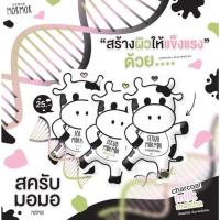 ราคา สครับมอมอ สครับขัดหน้า 3 สูตร ราคาย่อมเยาว์เพียง 20 บาท (16671433781)