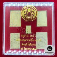 ราคา สมเด็จพระพุฒาจารย์โต อนุสรณ์ 118ปี วัดระฆัง 22 มิถุนนายน 2523 (5589003384)