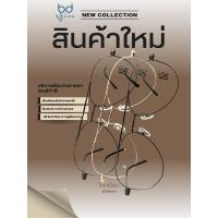ราคา กรอบแว่นตา JSK ทรงหยดน้ำงานแท้สวมใสเบาสบายพร้อมเลนส์ ทำ (29954619249)