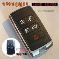 ราคา กรอบรีโมท กรอบกุญแจ LAND ROVER เคสรีโมท แลนด์โรเวอร์ landrover ไม่มีวงจร (26027341894)