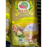 ราคา ข้าวหอมมะลิกาฬสินธุ์ ตราแตงโมขนาด14กิโลกรัม (41257259829)