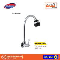 ราคา ก๊อกอ่างซิงค์ DONMARK MC401-11UF ติดกำแพง ด้ามปัด (8397426462)