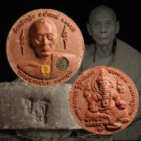 ราคา พระผงหลวงพ่อเพี้ยน วัดเกริ่นกฐิน รุ่นเพี้ยน มั่งมี ฝังโค้ดโลหะและผ้าชายจีวร พ.ศ.2550 จ.ลพบุรี (25943000601)