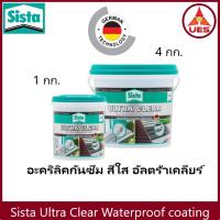 ราคา Sista ULTRA CLEAR Waterproof coating อะคริลิกกันซึม อัลตร้าเคลียร์ ขนาด 1 กก. 1 kg. สีใส มันวาว (24903412589)
