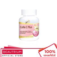 ราคา FREYJA PEAU Colla C Plus ผลิตภัณฑ์เสริมอาหาร 30 capsules (18382717129)