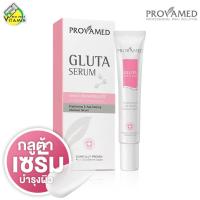 ราคา Provamed Gluta Serum โปรวาเมด กลูต้า เซรั่ม [30 ml.] กลูต้าเซรั่ม (44212063755)