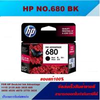ราคา ตลับหมึกอิงค์เจ็ท HP 680 BK/CO(ของแท้100%ราคาพิเศษ) FOR HP DeskJet Ink Advantage 1115/2135/3635/3835/4535/3775/3776/2676 (3854124849)