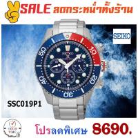 ราคา Seiko Solar Quartz Chronograph Watch (SSC019P1)