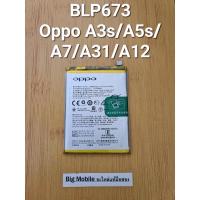 ราคา แบตเตอรี่ (แท้ มือ2) ออปโป้ Oppo A3s/A5s/A7/A31/A12 (Model:BLP673) (24506965575)