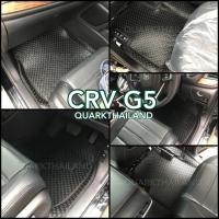 ราคา พรมกระดุม CRV G5 รุ่น 5 ที่นั่ง ตรงรุ่น ปูเต็มภายใน (1840915997)