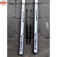 ราคา โช๊คฝากระโปรงหน้าStabilus BMW F10 E60 G30 E46 E36 F30 priceตัวละ ตรงรุ่นของstabilus series 3series 5 (44320610598)