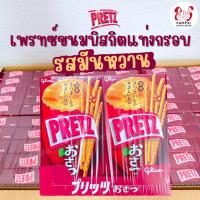 ราคา PRETZ กูลิโกะเพรทซ์บิสกิตแท่งกรอบ รสมันหวาน (17998928928)