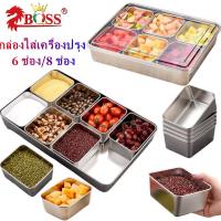 ราคา กล่องเครื่องปรุง 6/8 ช่อง กล่องเก็บเครื่องปรุง ชุดครัวปรุงรสขวดเครื่องปรุง ร้านชานม มัลติฟังก์ชั่น ใส่ผลไม้ ใส่ผัก (23889761290)