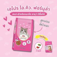 ราคา APro I.Q. Formula อาหารแมวเอโปร ไอคิว เม็ดเขียวแดง ขนาด 20 กก. (42204976521)