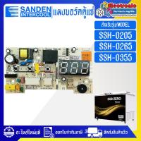 ราคา แผงบอร์ดควบคุมตู้แช่Sanden Intercool-(ซันเดนท์ อินเตอร์คูล)สำหรับรุ่น SSH-0205/SSH-0265/SSH-0355*อะไหล่ใหม่แท้บริษัท (29713605084)