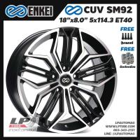 ราคา [ส่งฟรี] ล้อแม็ก ENKEI แท้ รุ่น CUV SM92 ขอบ18" 5รู114.3 สีดำหน้าเงา กว้าง8" จำนวน 4 วง (9723384765)
