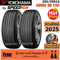 ราคา YOKOHAMA ยางรถยนต์ ขอบ 16 ขนาด 205/55R16 รุ่น ADVAN dB E70J - 2 เส้น (ปี 2025) (8265463258)