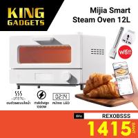 ราคา [เหลือ 1415 บ. โค้ด REXOBSSS] Xiaomi Mi Smart Steam Oven Toaster 12L เตาอบขนมปังไอน้ำ เตาอบไฟฟ้า เตาอบขนม 12L -30D (8335976320)