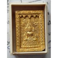 ราคา พระพุทธชินราช พระนเรศวร เนื้อผงปัดทองเดิมจากวัด 6 กล่อง (43717946092)