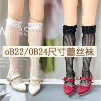 ราคา Ob24 ob22 blythe Small Cloth azone momoko Doll Socks ถุงเท้าลูกไม้ยาวปานกลาง (29008653796)