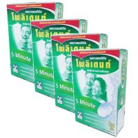 ราคา Polident โพลิเดนท์ เม็ดฟู่ทำความสะอาดฟันปลอม 24เม็ด/กล่อง (4 กล่อง) (322774209)