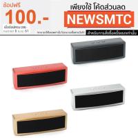 ราคา ลำโพงบลูทูธ Bluetooth Speaker MegaBass 2 (145091638)