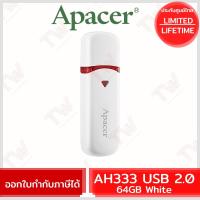 ราคา Apacer AH333 USB 2.0 Flash Drive 64GB (White สีขาว) ของแท้ ประกันศูนย์ Limited Lifetime Warranty (13785291428)