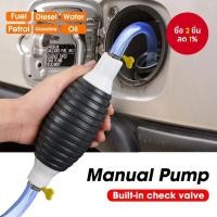 ราคา ปั๊มเชื้อเพลิงแบบมือใหม่สำหรับรถมอเตอร์ไซค์ เรือ สินค้าใหม่สำหรับน้ำมันเบนซิน ดีเซล และน้ำ พร้อมวาล์วและที่หนีบ (43859952628)