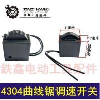 ราคา [รายการ เลขที่. 022782] 4304 เลื่อยจิ๊กซอว์สวิตช์ควบคุมความเร็วตัวควบคุมความเร็วอุปกรณ์เสริมเลื่อยจิ๊ก ZXGR (42619292764)