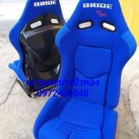 ราคา เบาะแต่งเบาะbride strdia (5312138725)