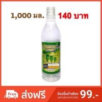 ราคา น้ำสกัดย่านาง ผสมใบเตย ตราสหายฤทธิ์เย็น 1000มล. (2272052842)