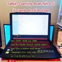 ราคา โน๊ตบุ๊ค Gaming Acer Nitro 5 (20561479261)