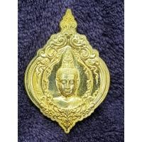 ราคา เหรียญที่ระลึกเชียงรายเกมส์ (9212535129)