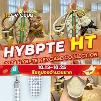 ราคา 2024 HYPTEC HT ev TPU ยางนุ่มกรณีที่สําคัญป้องกันกรณี Key จี้ตกแต่งสดน่ารักสาวกรณีกุญแจ (26813824245)