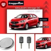 ราคา ถ่านกุญแจรีโมทMitsubishi Attrage (B)ปี2014-2017 (40504759415)