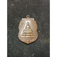 ราคา เหรียญหลวงพ่อวัดไร่ขิง (26862669014)