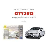 ราคา ผ้าคลุมซิลเวอร์โค้ทตรงรุ่น สำหรับ CITY 2008-2012 (3936272589)