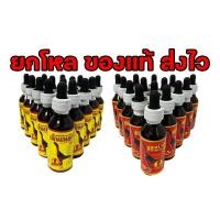 ราคา (ยกโหล 12 ขวด) เอ็นเนอร์จี้ ซุปเปอร์เอ็น ผลิตภัณฑ์เสริมอาหารสำหรับไก่ชน ชุดเลี้ยงไก่ชน ของแท้100% Energy SuperN (43920408541)