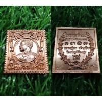 ราคา เหรียญแสตมป์ สมเด็จพระปิยมหาราช รุ่นมหาลาภ หลวงปู่ฮก วัดราษฏร์เรืองสุข ปี 59 (27703831957)