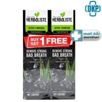 ราคา (1 แถม 1) ดอกบัวคู่ Twin Lotus HERBALISTE Active Charcoal ทวินโลตัส ยาสีฟัน แอคทีฟ ชาร์โคล 100 กรัม / 150 กรัม [DKP] (24123365661)