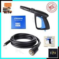 ราคา Zinsano ชุดสายฉีดน้ำแรงดันสูง 5เมตร พร้อมปืนฉีดแบบสั้น (4141268097)