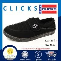 ราคา รองเท้าผ้าใบสวม แบบแปะ click รุ่น KG-119 สีดำ นุ่ม เบา ทนทาน (2598648434)