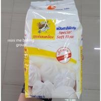 ราคา แป้งกิเลนเหลือง 1 กก. แป้งซาลาเปา (13449809173)