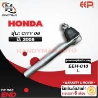 ราคา ลูกหมากคันชักนอก Honda CITY 08 L/R (23717869594)