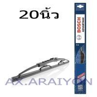 ราคา ใบปัดน้ำฝน 20นิ้ว WIPER ADVANTAGE U-HOOK BOSCHแท้ 100% 1ใบ (43824097925)
