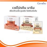 ราคา กิฟฟารีน โปรตีนเวย์ โปรตีน WHEY MARINE GIFFARINE เวย์มารีนกิฟฟารีน (27970825452)