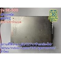 ราคา มือสอง สวิทช์ชิ่ง รุ่นSP-500 500W PFC control ระดับสูง LED/CCTV/ป้ายกล่องไฟ/ไฟถนน/Indoor/Laser/CNC/ลำโพง/อุตสาหกรรม (42015688944)