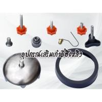 ราคา อุปกรณ์เสริมเก้าอี้ชิงหลิว น็อตยึด อะไหล่เก้าอี้ชิงหลิว/ข้อต่อ ชิงหลิว (5878407541)