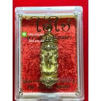 ราคา ตะกรุตไอ้ไข่ วัดมหาธาตุ รุ่นเสาร์ 5 เงินไหลมา จังหวัดนครศรีธรรมราช (4853175651)